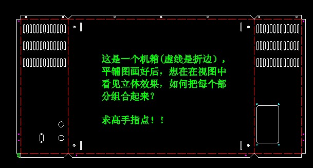 CAD画好平面后，怎么做成立体效果？（如图）？