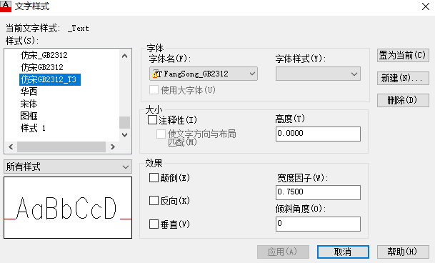 CAD字体中字体名出现！号，不能修改怎么办？