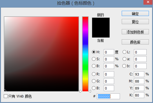Photoshop CC 的颜色设置