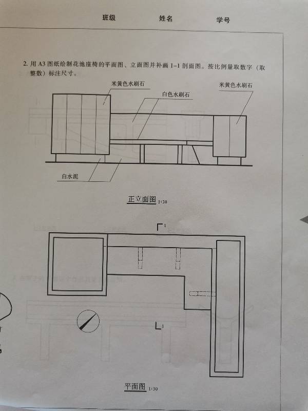 用a3圖紙繪製花池座椅的平面圖立面圖並補畫11剖面圖怎麼畫呢