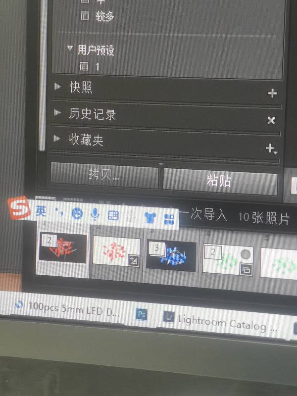 lr照片导出PS复制的副本白底变黑底？