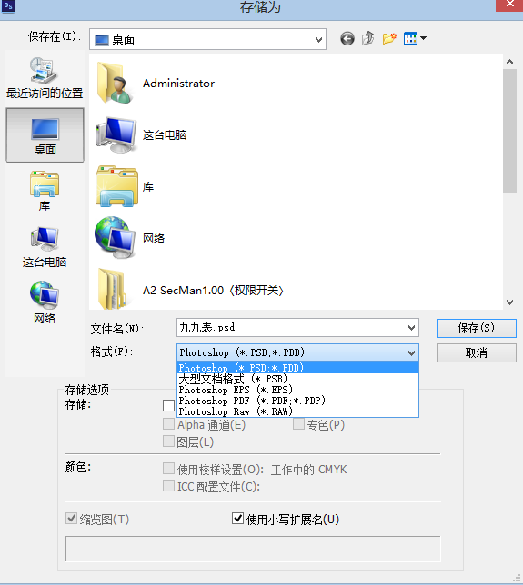 Photoshop 里怎么把PSd转jpeg？