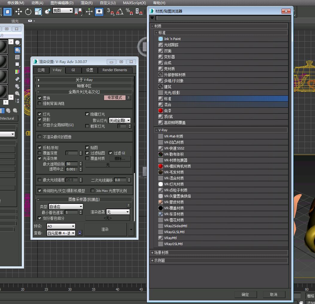3DMax2015中文版材质选项里没有污垢材质