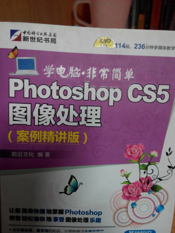 求Photoshop CS5图像处理（案例精讲版）的全部图片素材！就是这本书的素材图片！