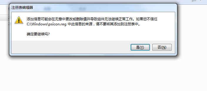 PSd缩略图补丁安装不成功