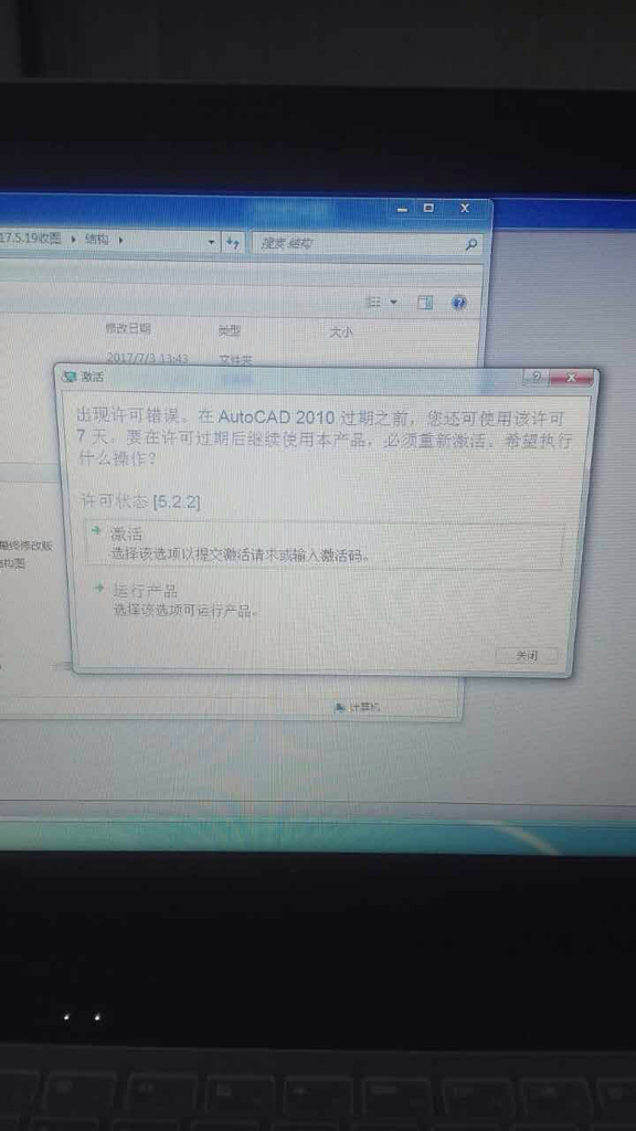 电脑CAD出现这个是怎么回事？