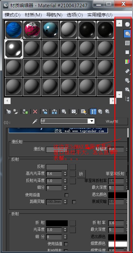 3DMax 窗口拉不大