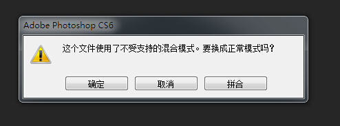 Photoshop存一半关机 怎么修复？