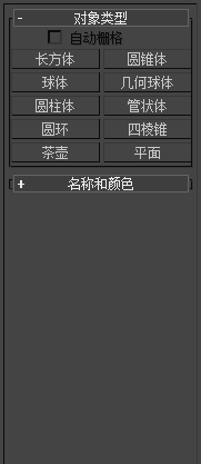 3DMax怎么修改建好的圆柱参数？