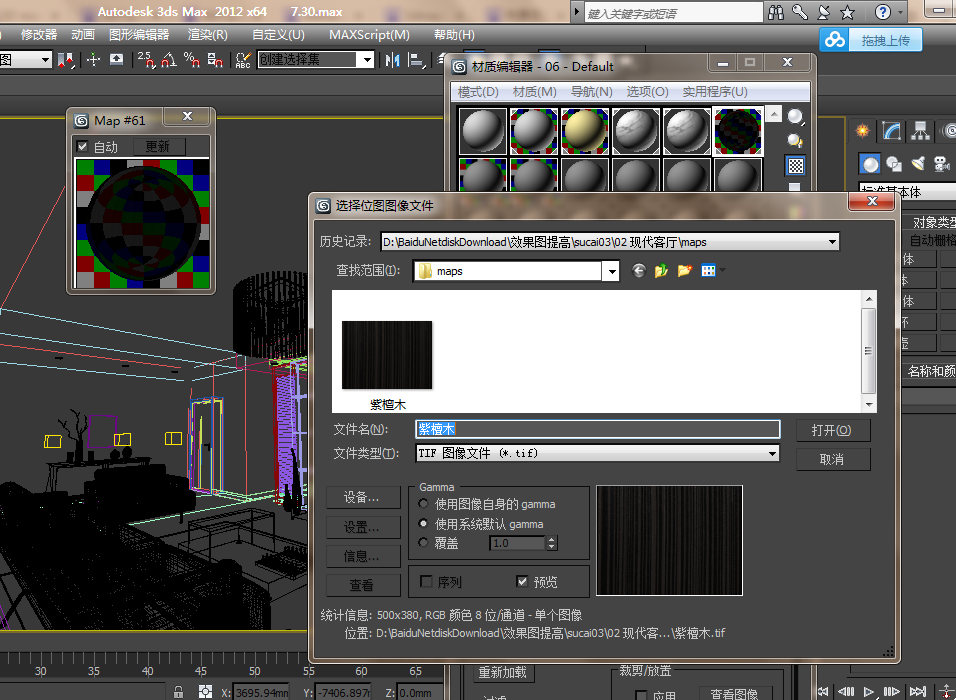 3dmax2012木纹纹理材质调不出来呀,是什么问题,一贴木纹理图片上去