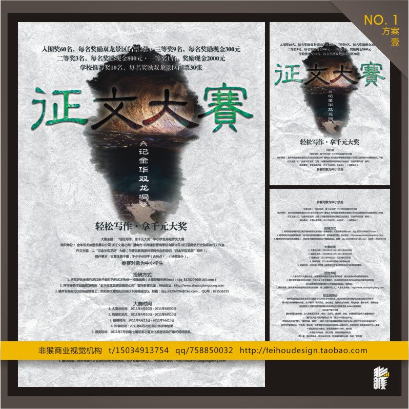 Photoshop如何挖洞？
