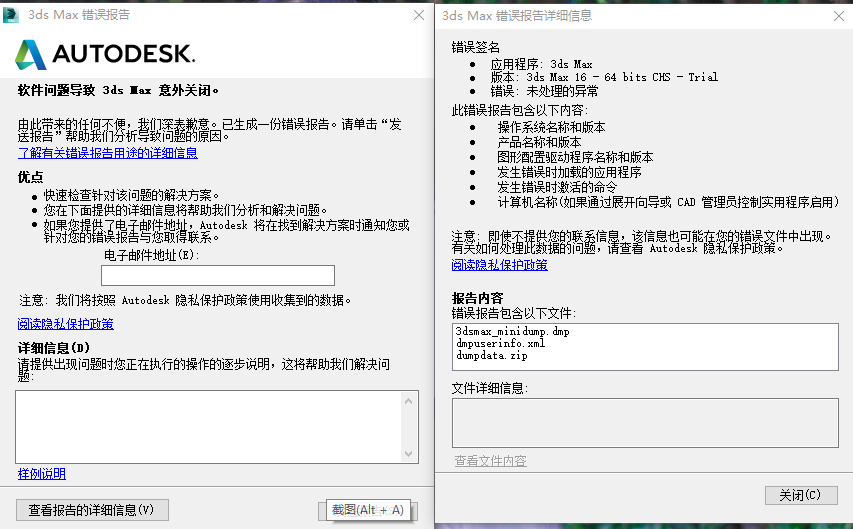 3dmax2014总是做一点点就崩溃出错怎么办