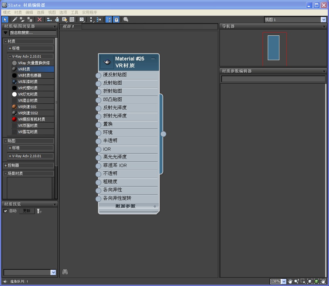3DMax材质球不自动更新预览怎么办？