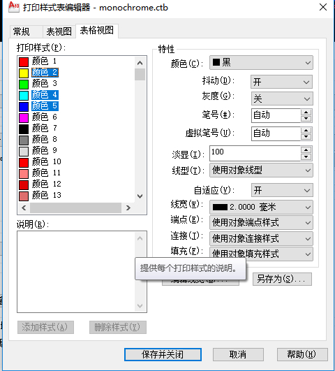 CAD打印设置了线宽 但是打印不出粗线的效果？