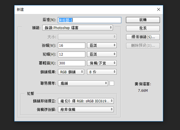 PS CC软件里所有字体都乱码了，急求解决方案？