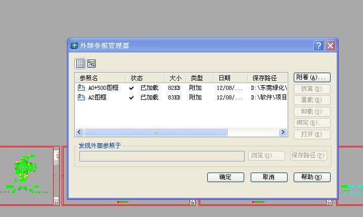 CAD外部参照的base文件不见了怎么办？