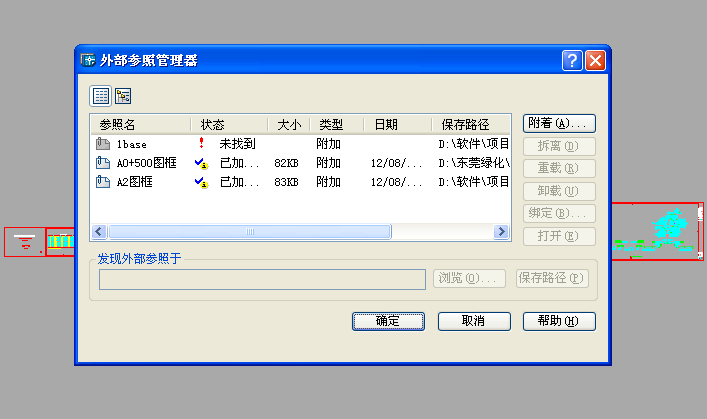 CAD外部参照的base文件不见了怎么办？
