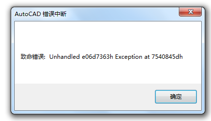 CAD2014的致命错误解决方法来大神！
