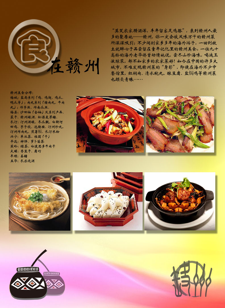 求用Adobe Photoshop 做菜谱