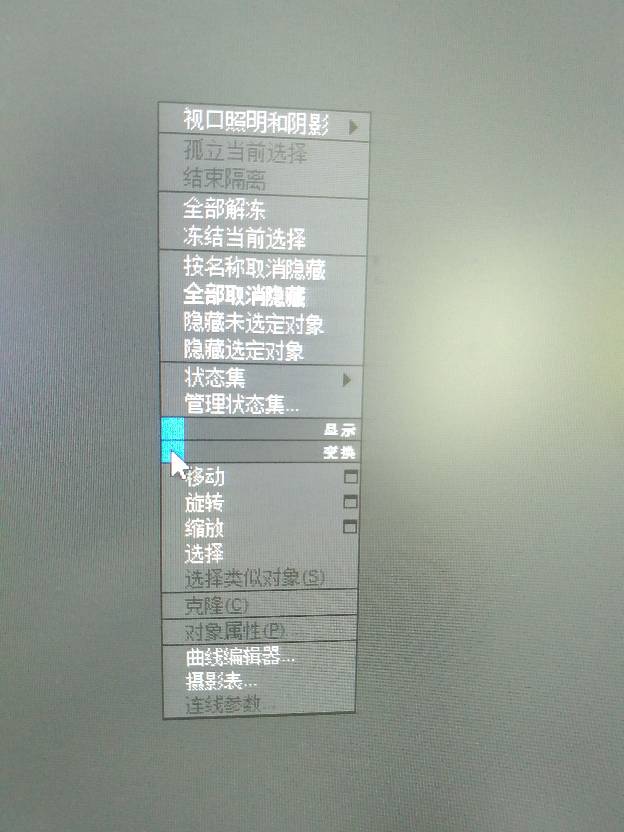 为什么我的3DMax2014 右键的功能少了很多呀？