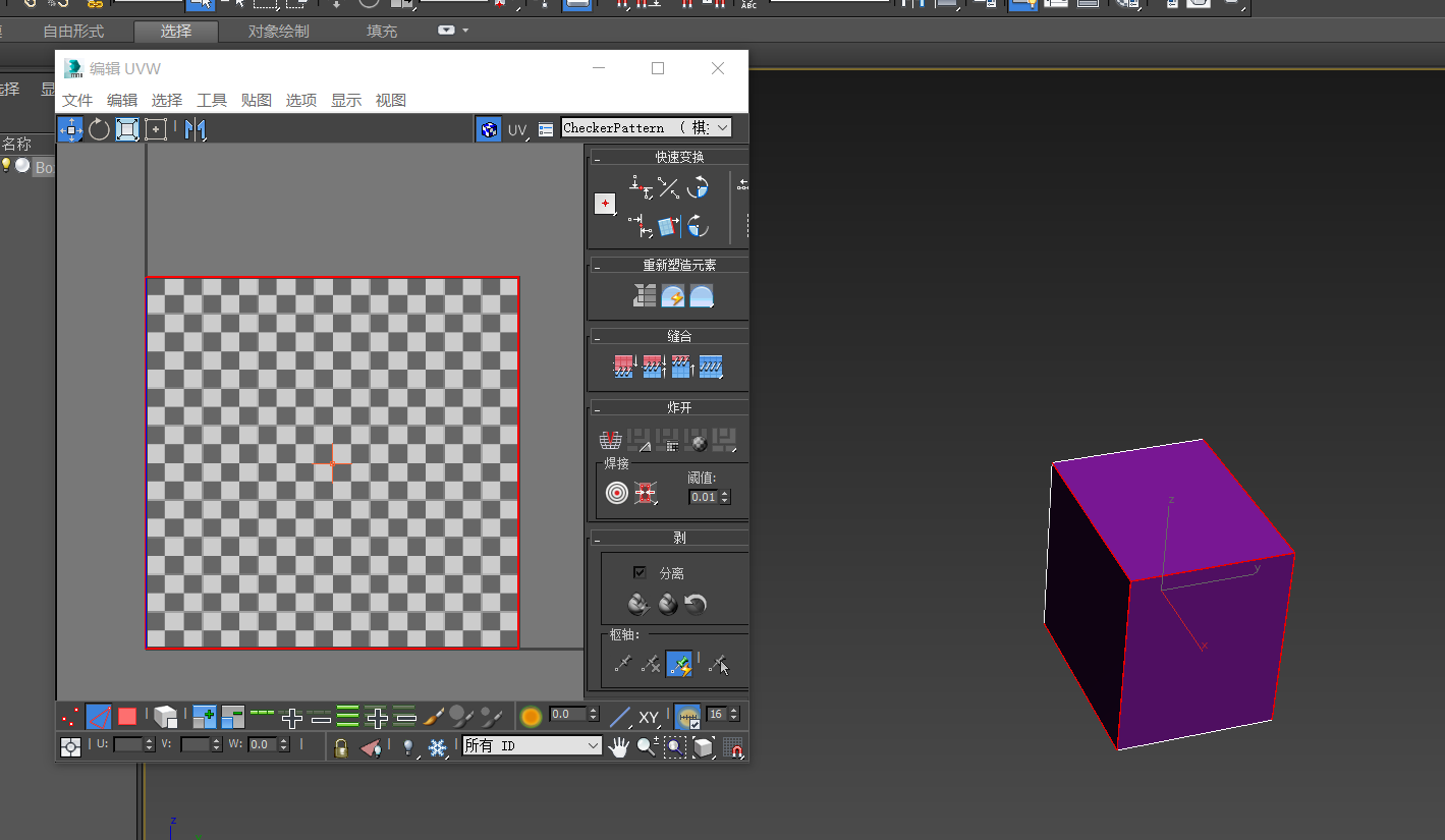 3dmax为啥我在uv展开的uv编辑器中展开的正方体总变成3个面