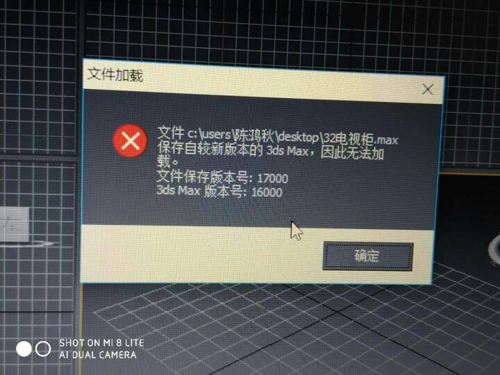 为什么3D Max 09年的在14年的打开说版本高？