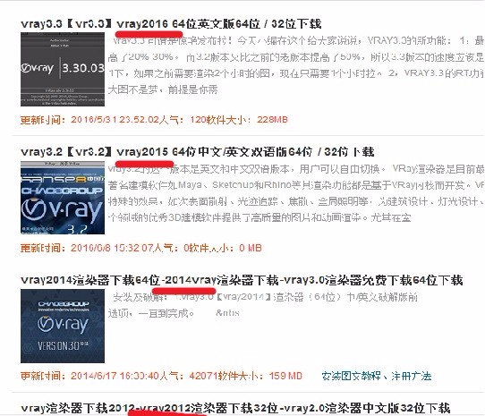 求教：3DMax2014应该用哪个版本的VRay？