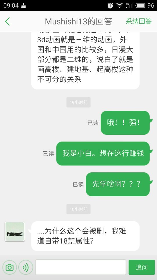 我想问下3DMax cg动漫 3D动画 ，之间有什么关系啊？
