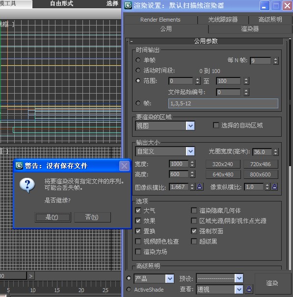 为什么3DMax渲染用不了,出现这种情况怎么解决?-3D溜溜网