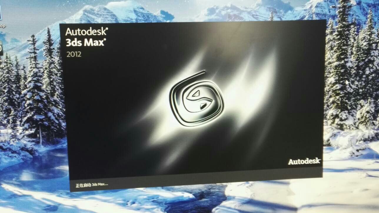 3DMax2012一直显示正在启动是怎么回事？