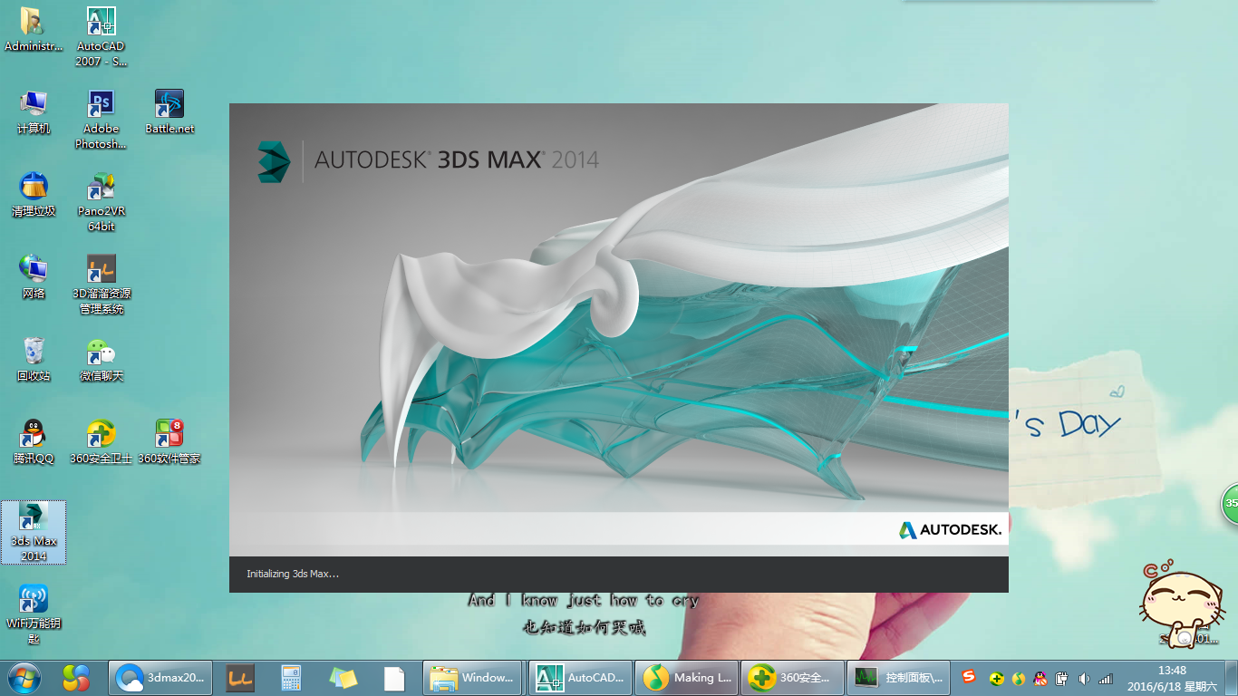 我电脑是win7系统 安装上了3dmax2014 打不开.