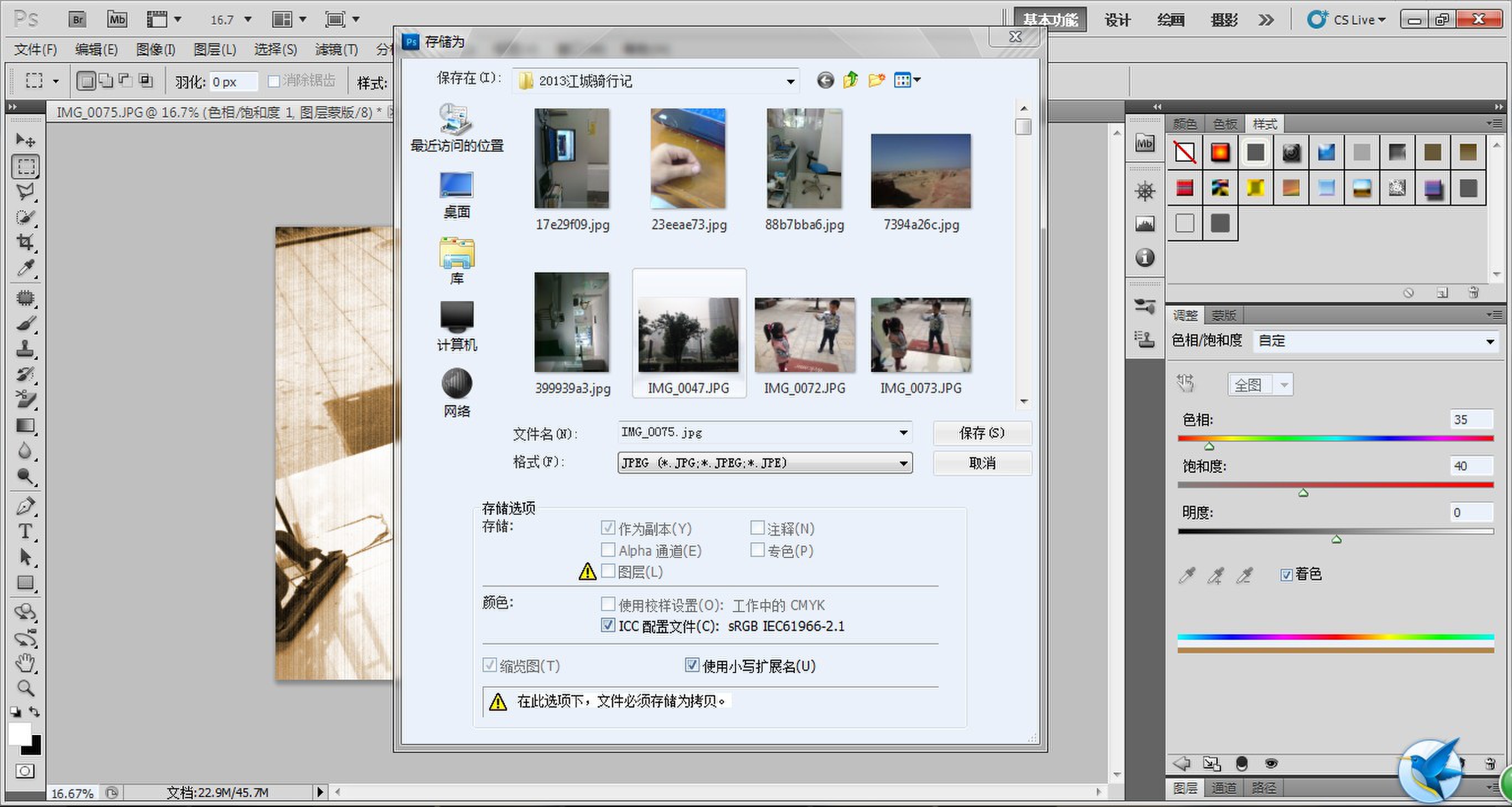 PS 无法保存JPG png 等格式解决办法 - Photoshop专区 - 华印 - 中文印刷社区