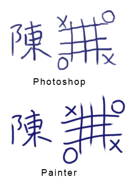 用数位板在Photoshop里画线时不流畅怎么办？
