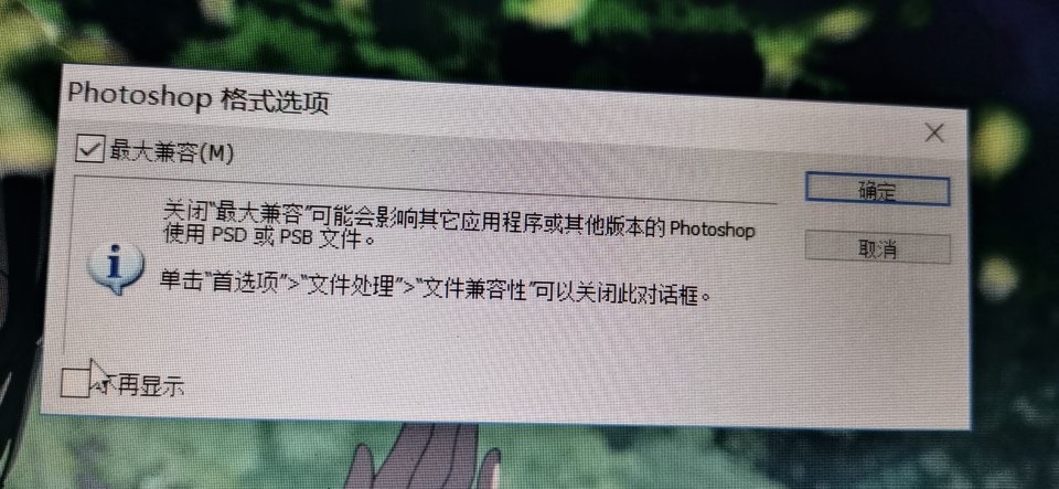 Photoshop存储？