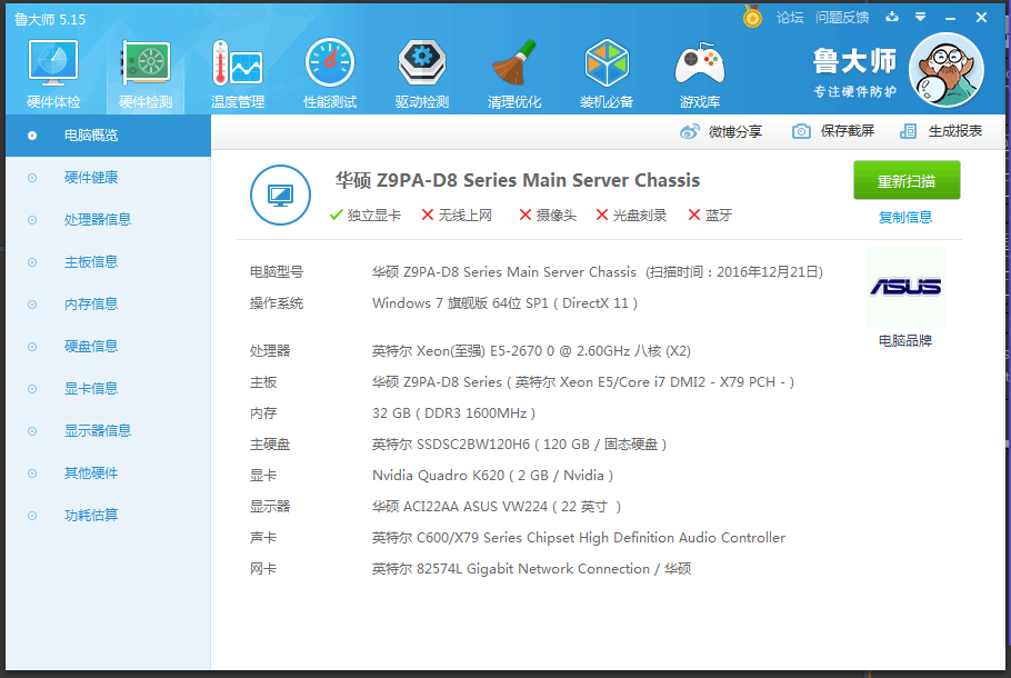 高配置服务器级电脑安装的是3DMax2016，但运行缓慢，而且打开模型卡死了，怎么办？求大神帮助？