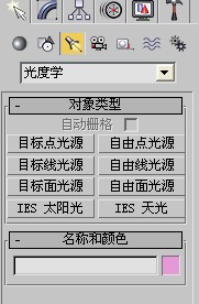 3DMax（灯光问题）