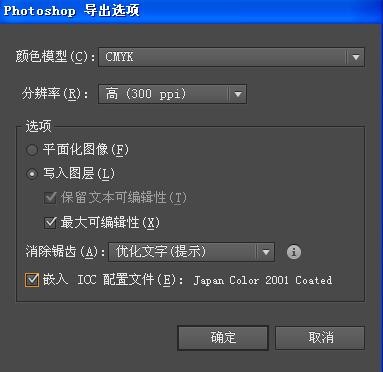 ai导出成psd不能保留图层求解决