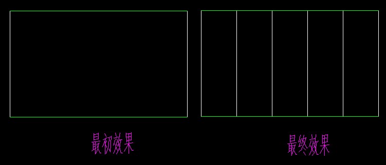 CAD里偏移，有个除以多少份直接偏移怎么操作？