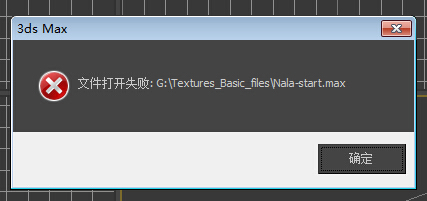 3DMax模型文件为什么打不开？