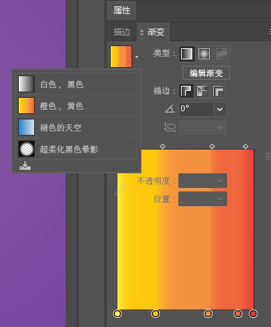 ai描边的渐变怎么改颜色