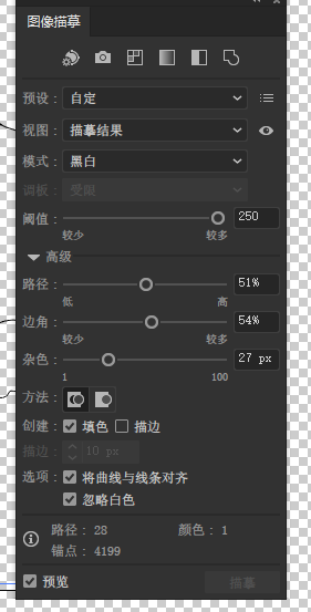 AI（Illustrator）图像描摹面板