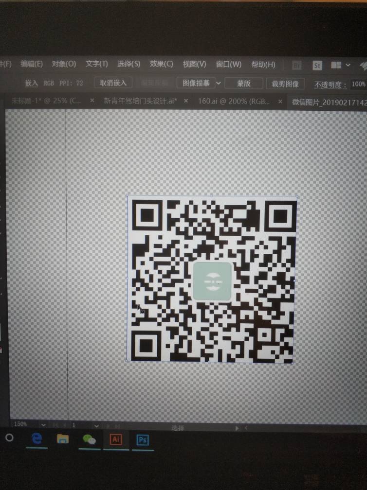 AI中怎么将二维码的白色去掉？