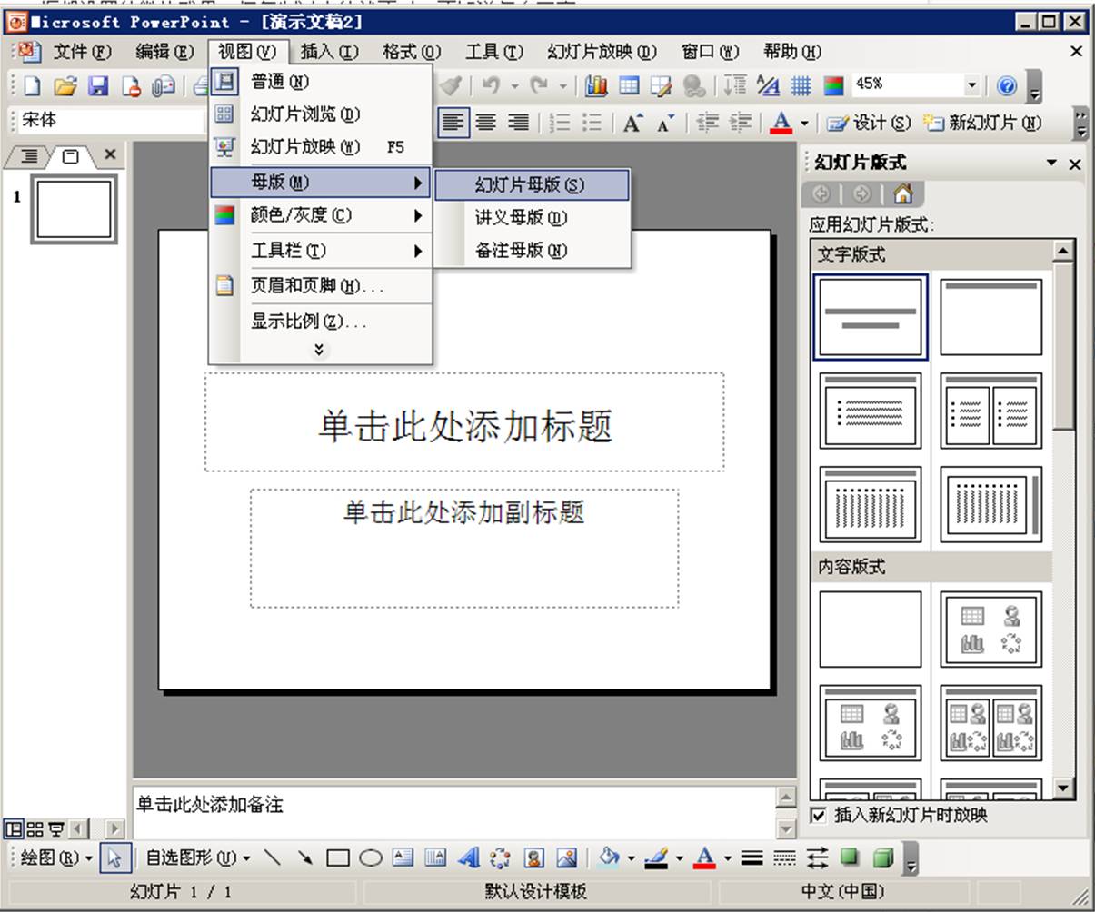 复制内容到PPT中时，如何让复制的文字直接变成所需要的字体？-3D溜溜网
