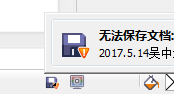 CDR怎么会无法保存？