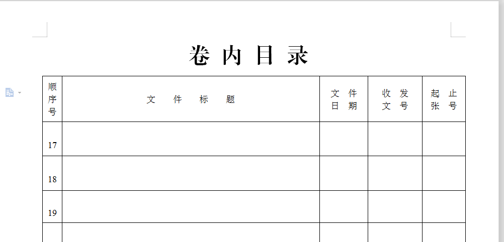 Word表格重复标题行和标题？
