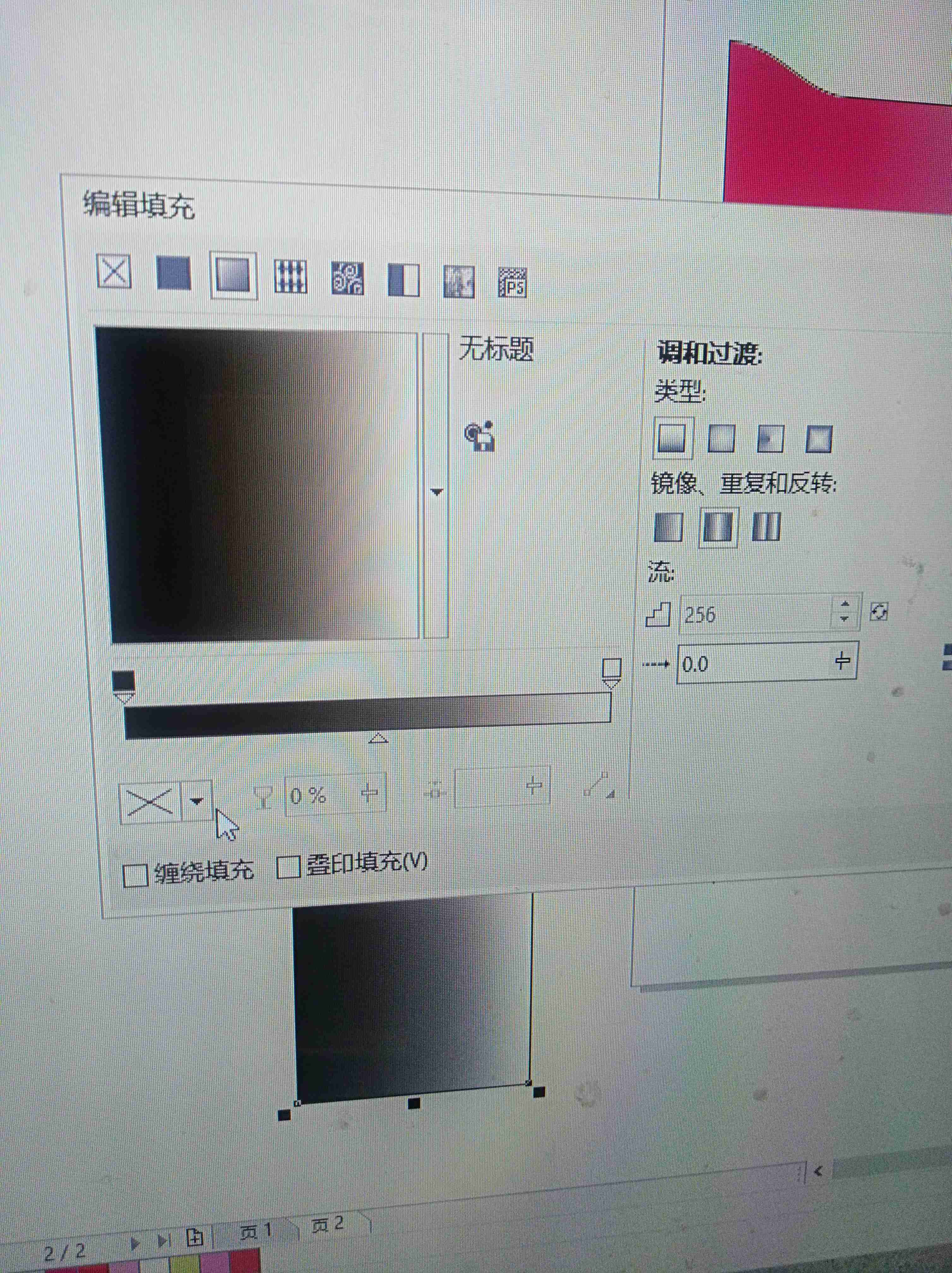cdr裡編輯填充裡的漸變填充怎麼更改顏色