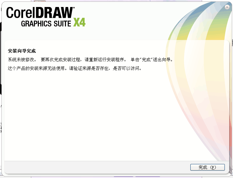 cdr安装不成功,提示"安装来源无法使用"怎么办?