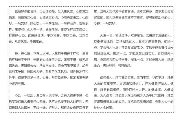 CDR如何调节段落文本中的文字与文本框的间距？