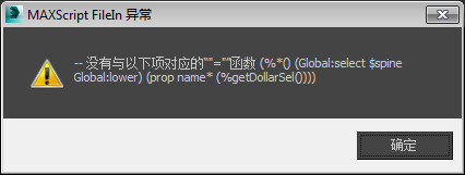 3Ds Max 物体重命名MaxsCRipt