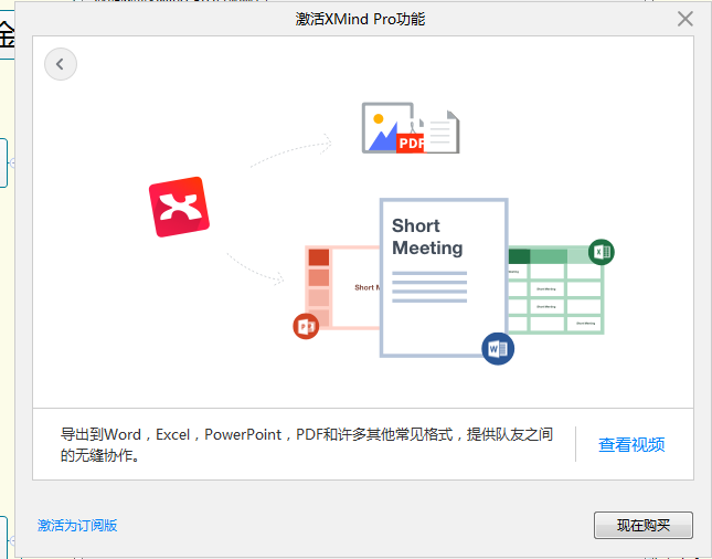 xmind为什么保存是word